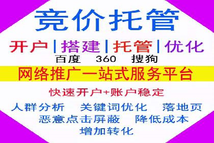 SEM账户优化成功案例分享