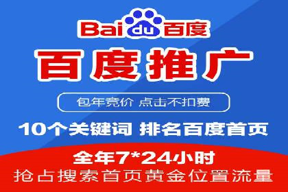 广告主必读：如何通过竞价推广提高广告效果？——案例解读