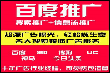 案例分析：百度推广优化，实现精准定位